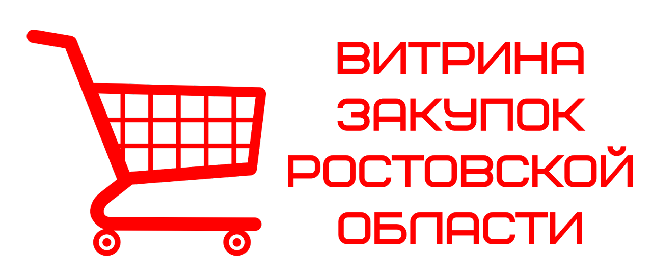 Региональный портал малых закупок Ростовской области