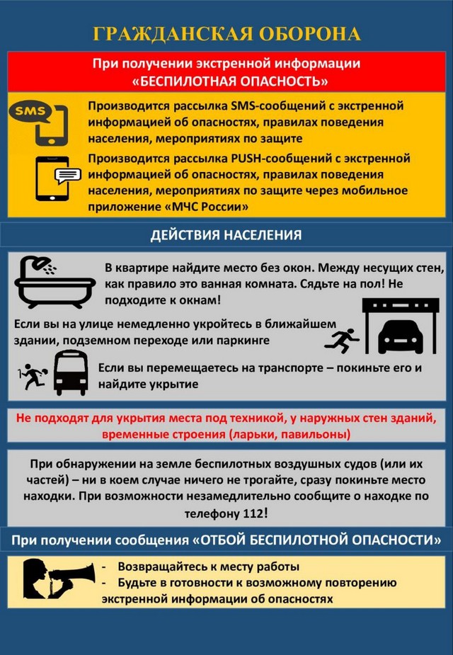Памятки для населения