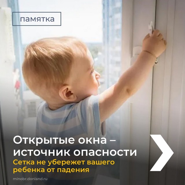 Памятки по безопасности